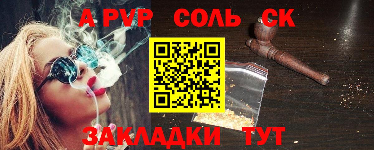 Alpha-PVP кристаллы Бердск