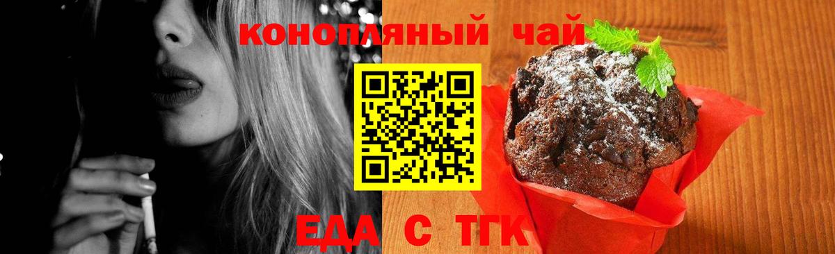 Бердск  Canna-Cookies конопля  Вход с VPN 