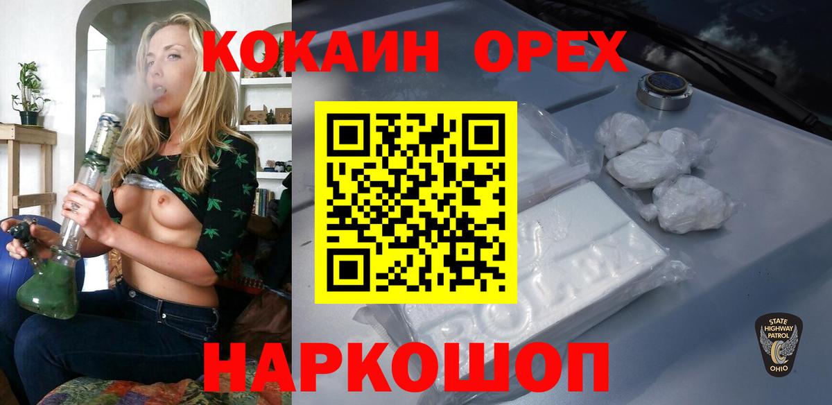 Бердск  COCAIN Fish Scale  Вход с VPN  Cocaine  Cocaine 98% 