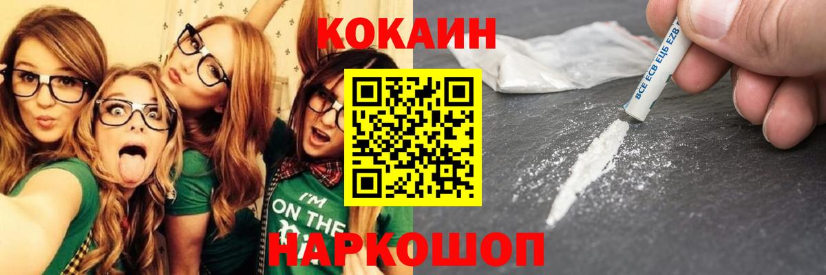 COCAIN Fish Scale Бердск
