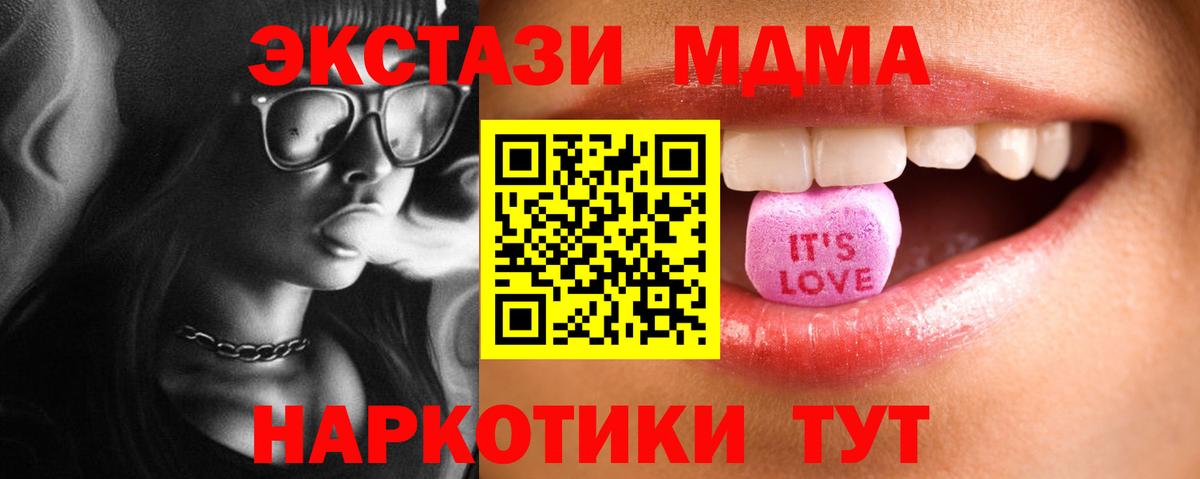 Бердск  Ecstasy круглые  Экстази  Вход с VPN  Экстази mix 