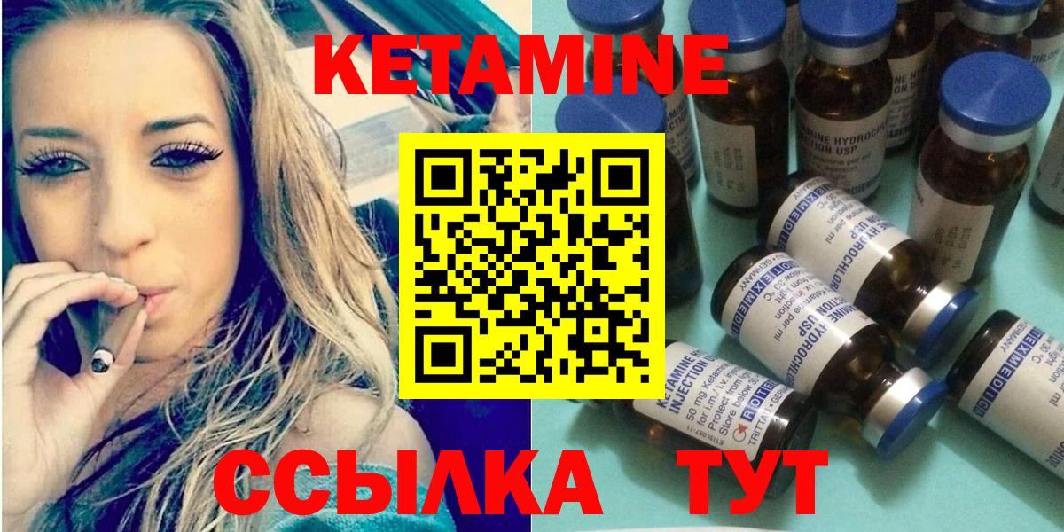 Бердск  Кетамин ketamine  Вход с VPN 