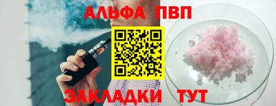 Альфа ПВП Чапаевск