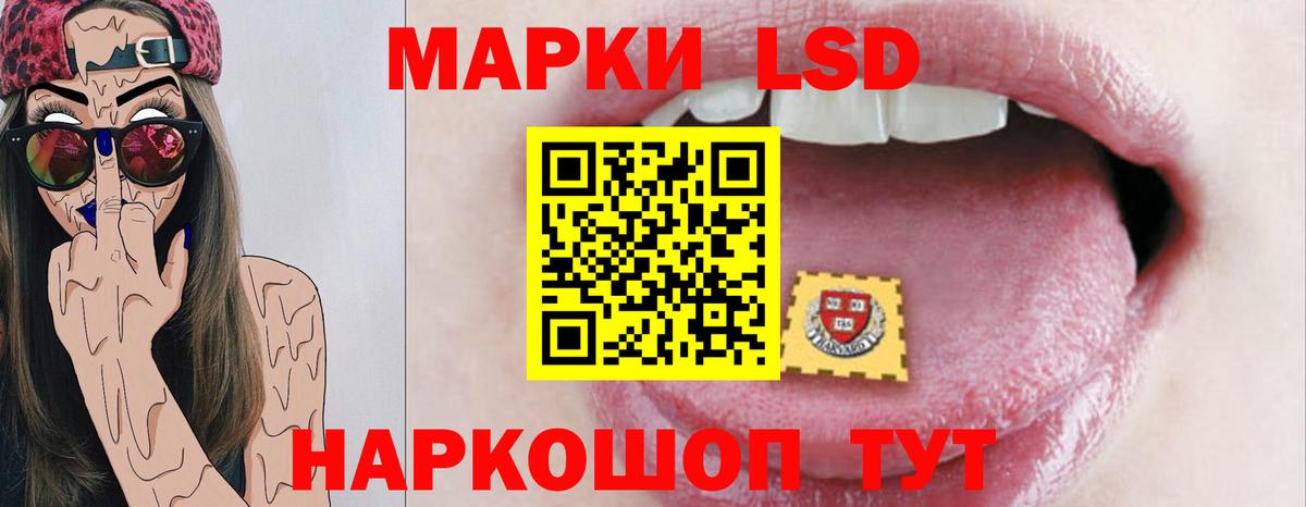 LSD-25 экстази ecstasy Бердск