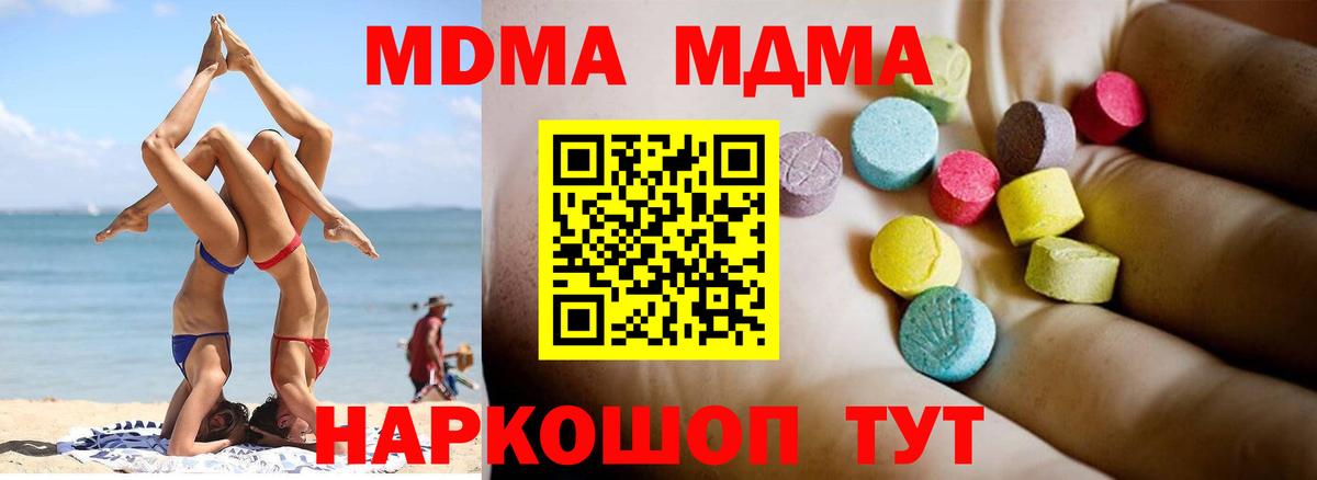 МДМА молли  Вход с VPN  МДМА crystal  Бердск 