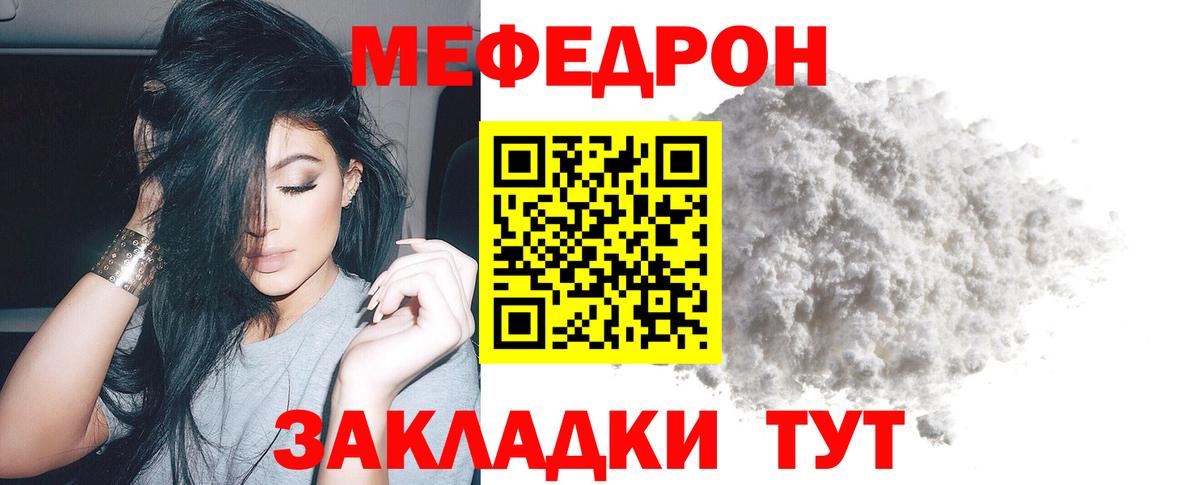 Меф кристаллы  Вход с VPN  МЯУ-МЯУ  Мефедрон 4 MMC  Бердск 