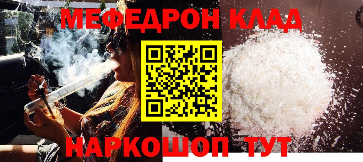 Меф кристаллы Бердск