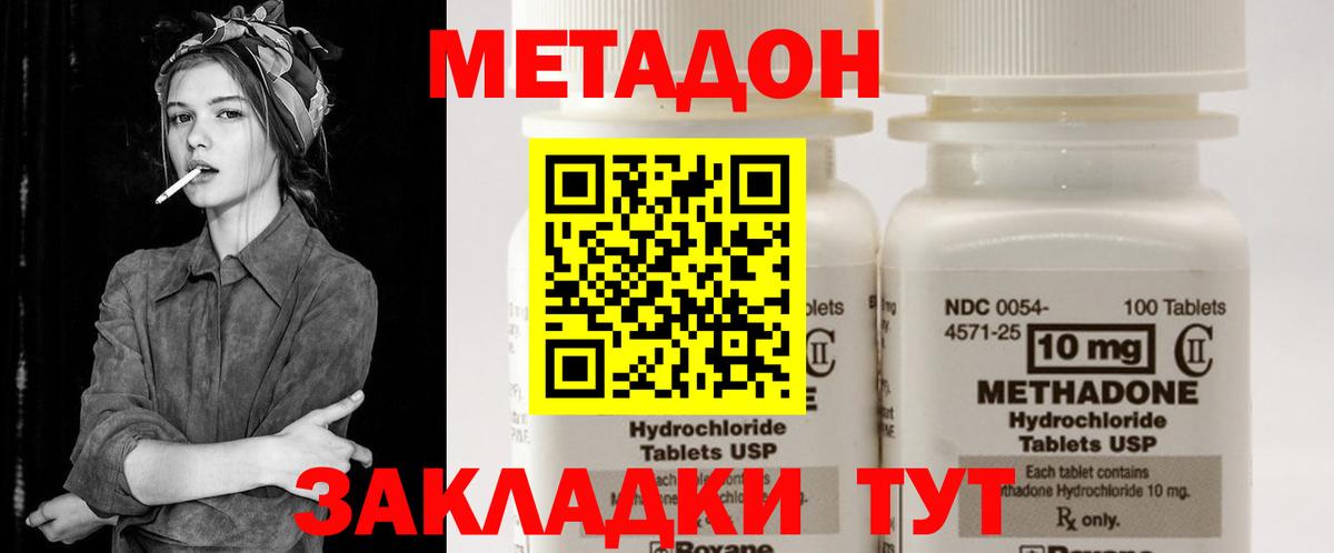Метадон белоснежный Бердск