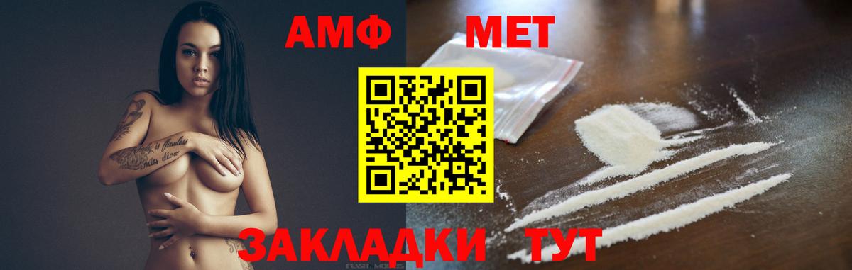 МЕТАМФЕТАМИН пудра Бердск