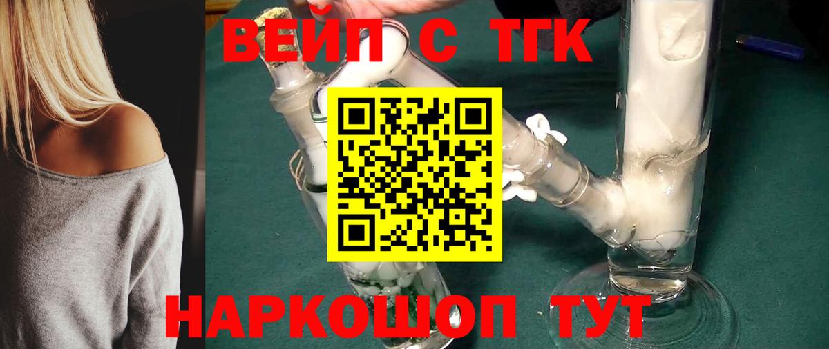 Дистиллят ТГК THC oil  Вход с VPN  Бердск 